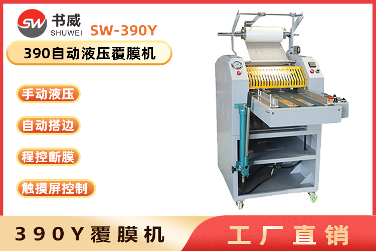 390Y主750.jpg